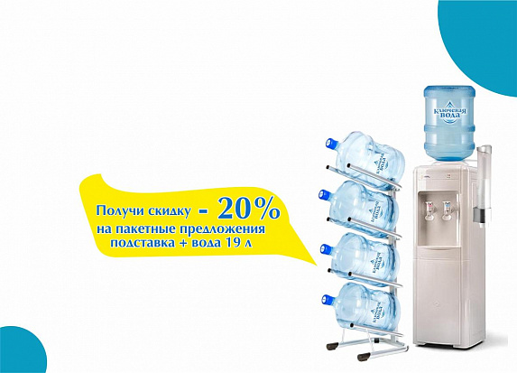 Пакетное предложение