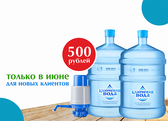 Летний пакет