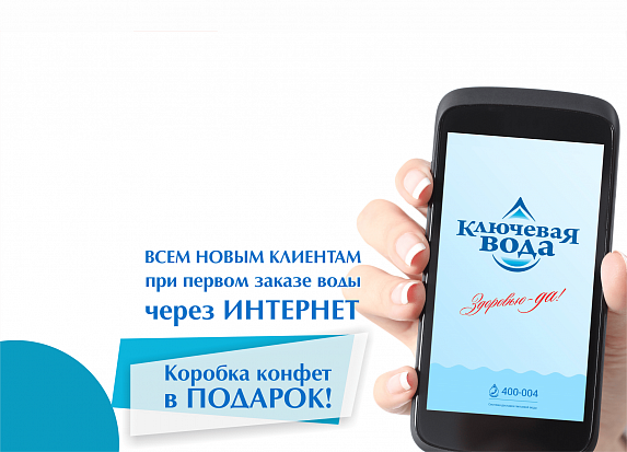 Подарок за регистрацию
