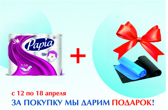Подарок за покупку