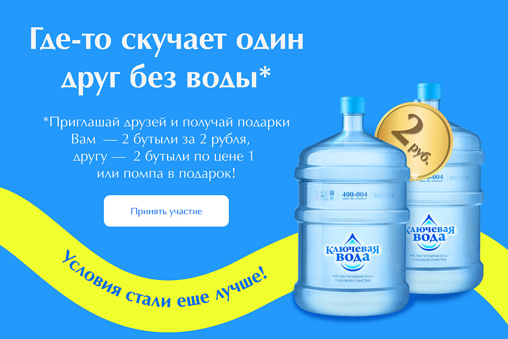 Ключевые друзья