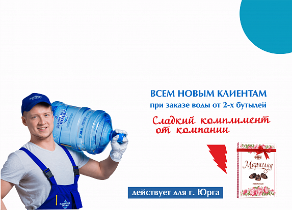 Сладкий комплимент