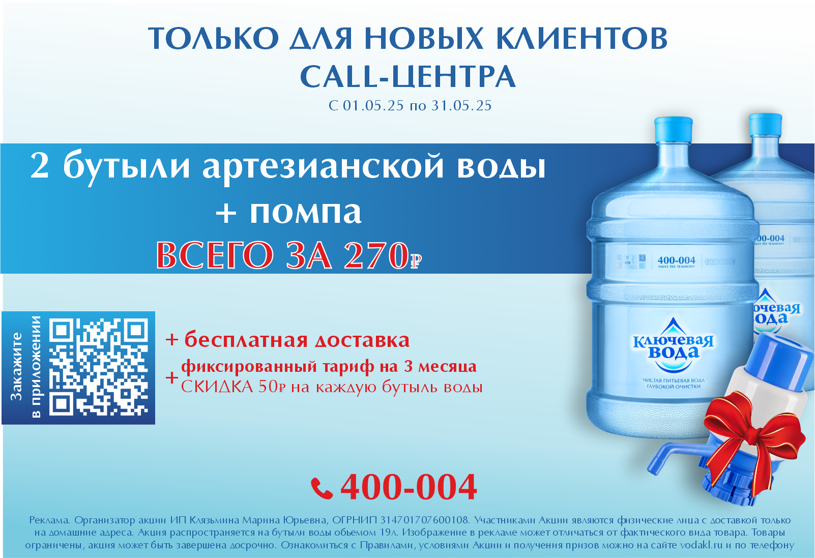 Включайся Включайся