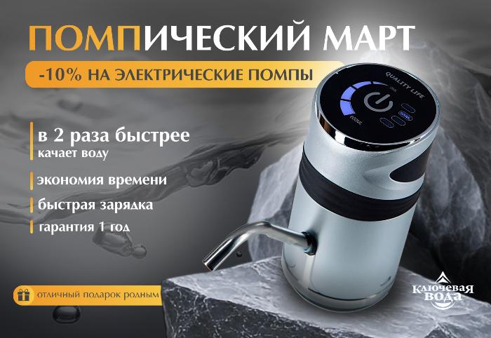 Помпический март