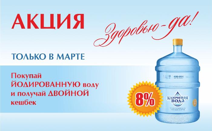 Здоровью – Да! Здоровью – Да!