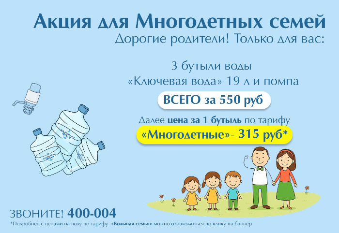 Многодетная семья