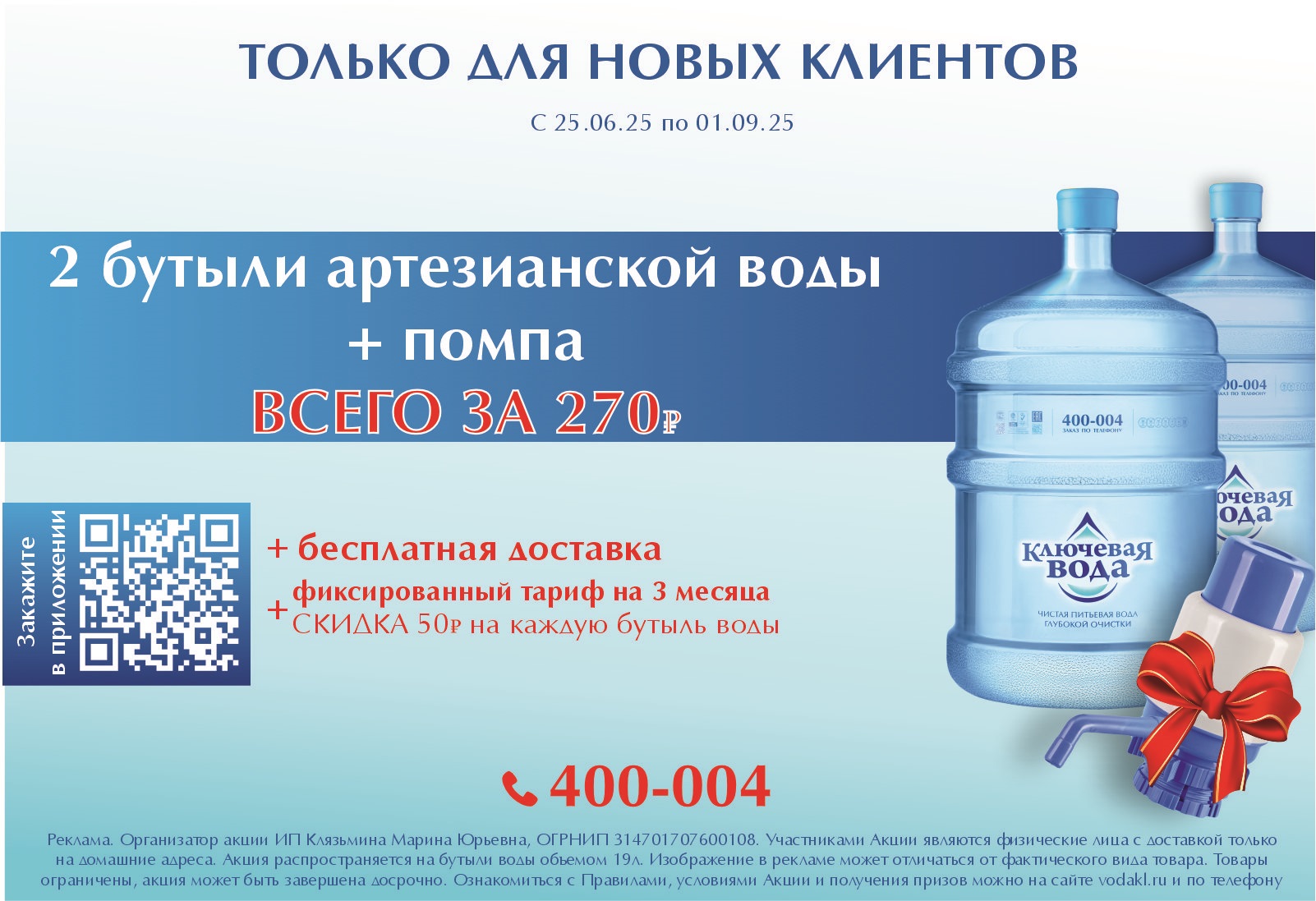 Включайся Включайся