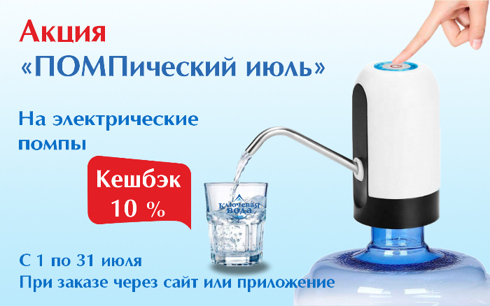 Помпический июль