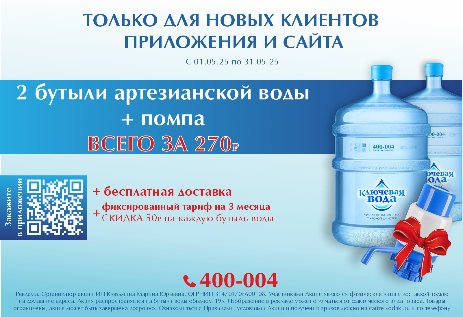 Включайся Включайся
