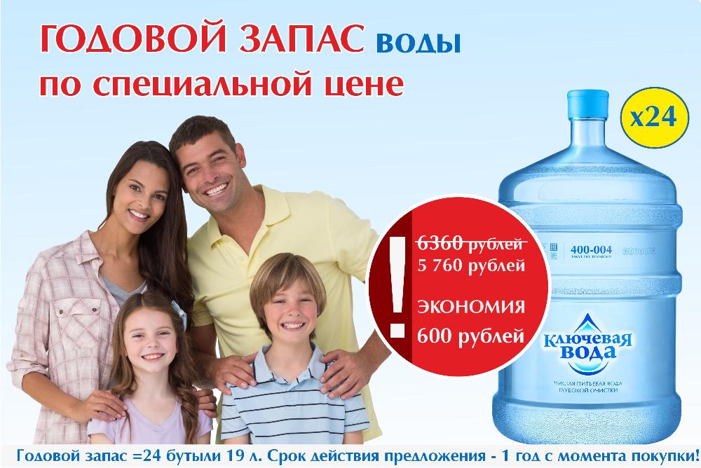 Годовой запас Годовой запас