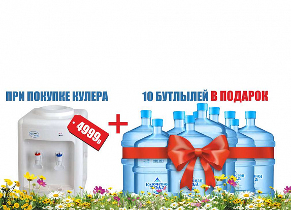Удачное предложение Удачное предложение