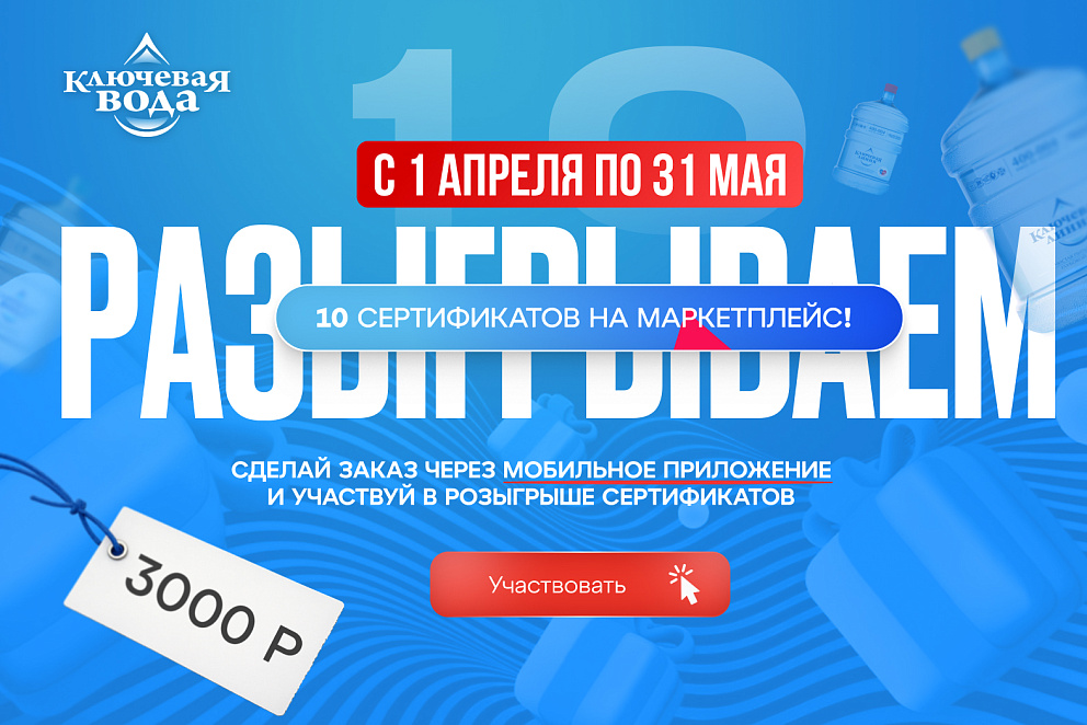 Розыгрыш №1