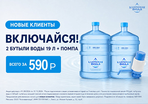 Включайся