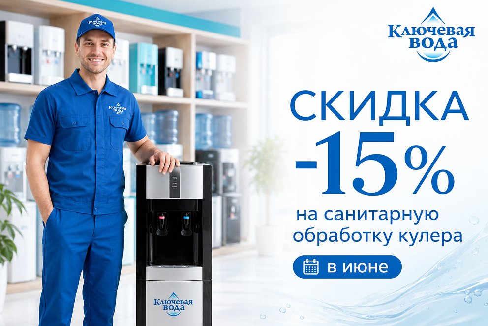 Ключевая профилактика