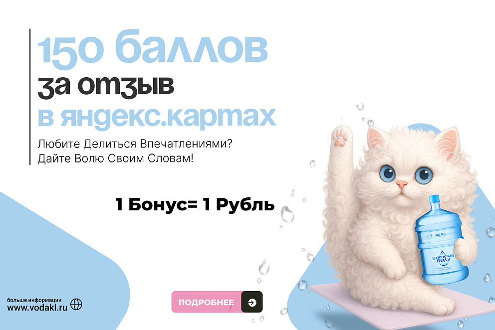 150 р за отзыв